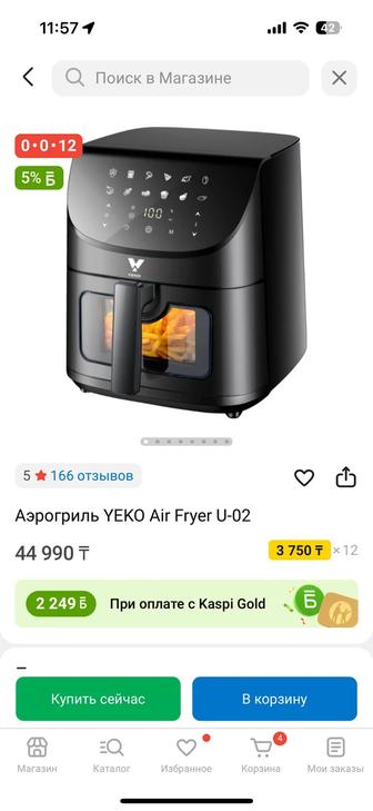 Аэрогриль