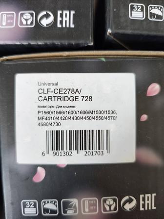 Картриджи 728 (278A)