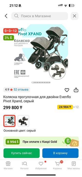 продам коляску для погодок или двойни
