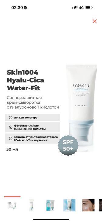 Крем SPF centella
