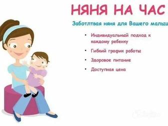 Няня у себя на дому