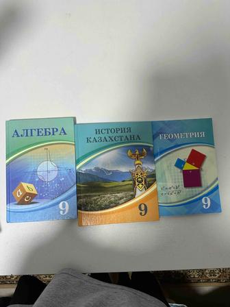 Продам учебники за 9 класс