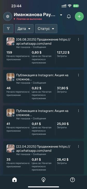 Уроки по таргету даже если нету ноута и ты не разбираешься в этом