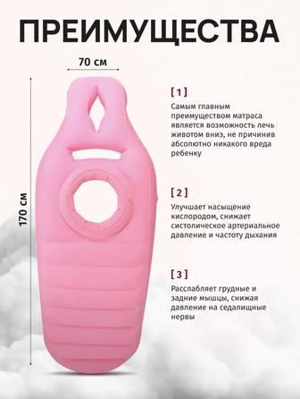 Матрас для беременных надувной с отверстием для живота