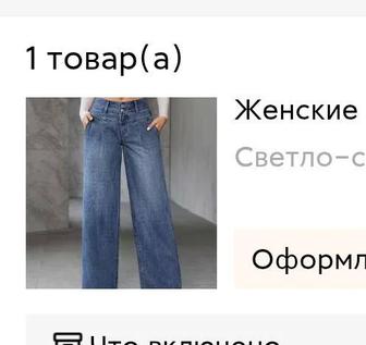 Продам джинсы новые