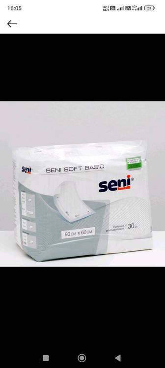 Пеленки одноразовые