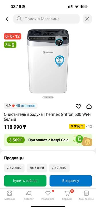 Очиститель воздуха