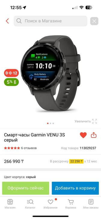 Смарт-часы Garmin Venu 3s