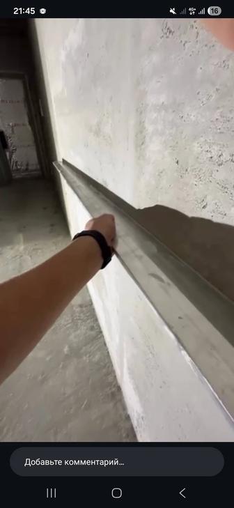 Штукатурный работа