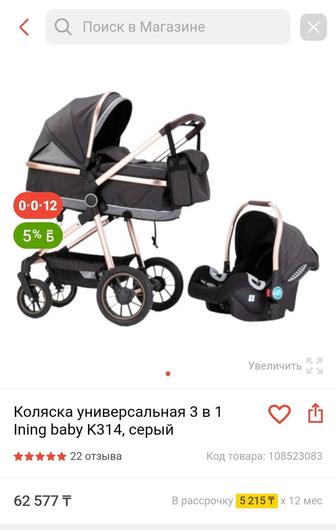 Продам коляску 3 в 1