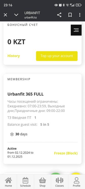Продам абонемент в фитнес клуб urban fit