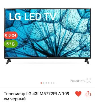 Продам телевизор LG Smart tv 42-109