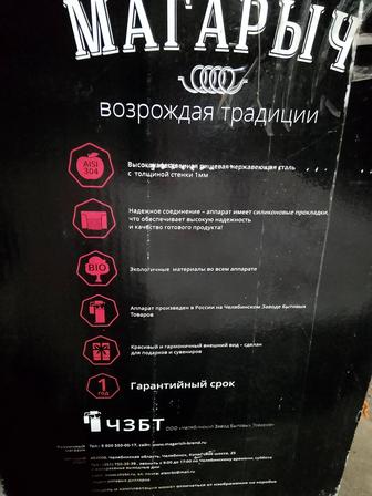 Дистилятор