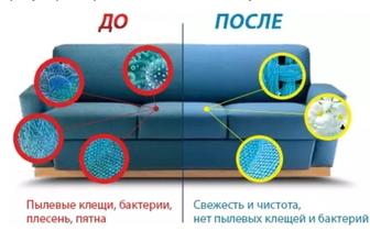 Химчистка мягкой мебели в Усть-Каменогорске