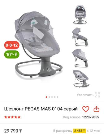 Продам детский шезлонг