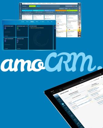 Внедрение amoCRM в ваш бизнес