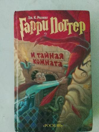 Продам книги гари потера ..все части