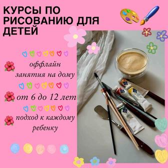 курсы рисования для детей