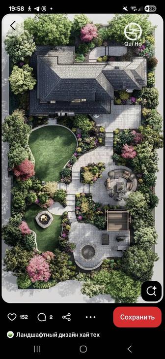 Ландшафтный архитектор