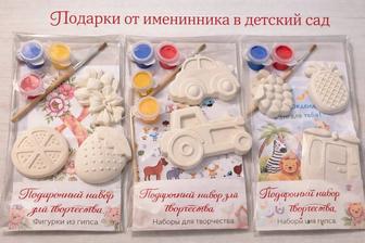 Наборы для творчества