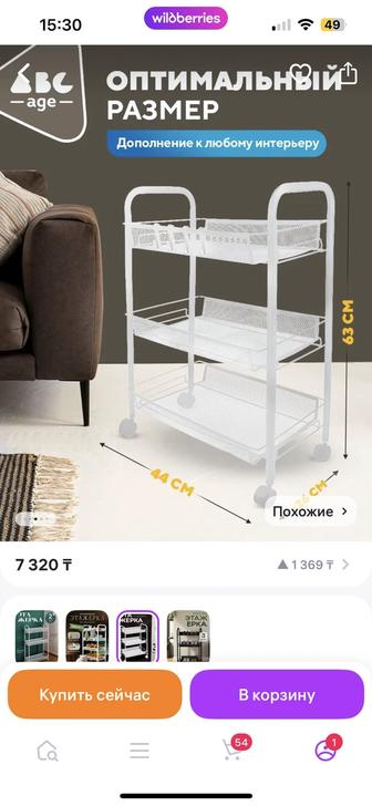 Продам тумбу помощник для салона