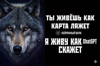 Создам контент и ИИ-решения для вашего бизнеса