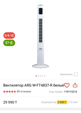 вентилятор
