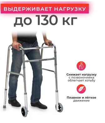 Ходунки взрослые