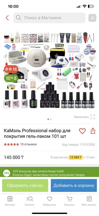 Срочно продам маникюрный набор