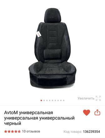 Универсал авточехлы, чехол для машины!