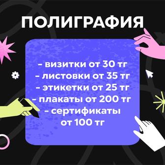 Дизайн и печать