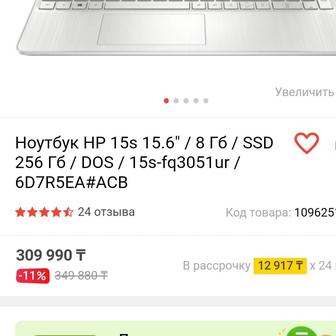 Ноутбук HP full hd