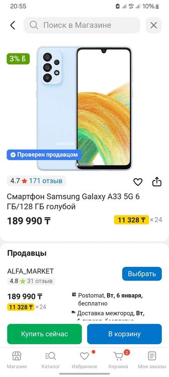 Продам самсунг а 33 на 128гб