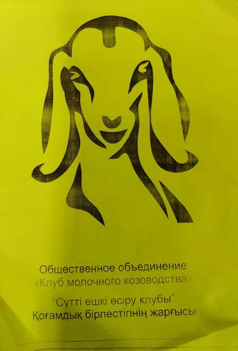 Козел Англо-Нубийский