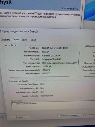 Игровой системный блок