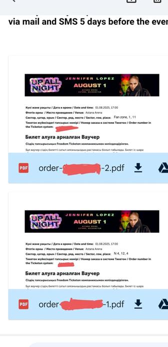 2 ваучера на концерт Jennifer Lopez в Астане