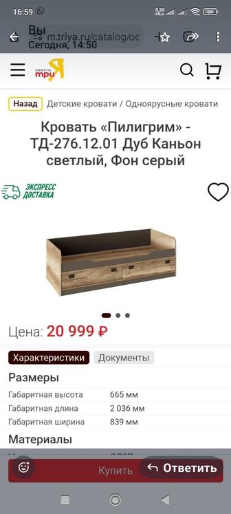 Продам детскую кровать