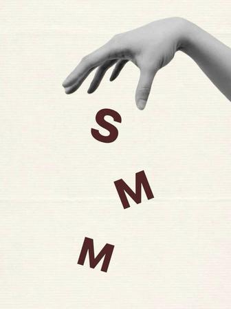 Услуги SMM