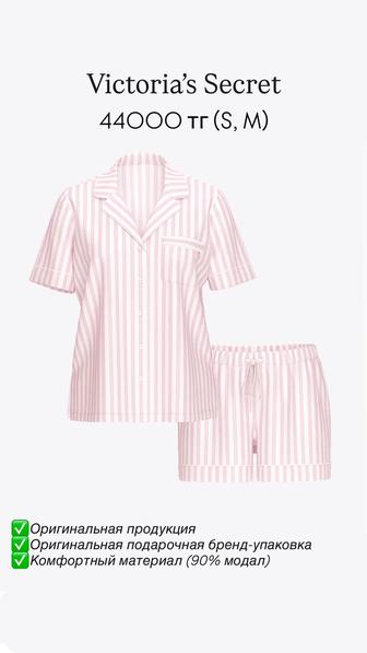 Пижама Victorias Secret