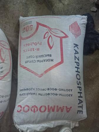 аммофос азотно фосфорное удобрения