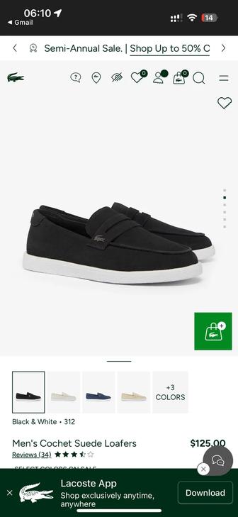 Мужские лоферы