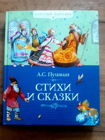 Продам детские книги