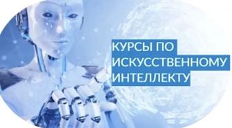 Курс нейросети