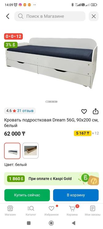 Продам детскую кровать