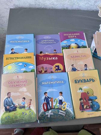 Книги 1 класс