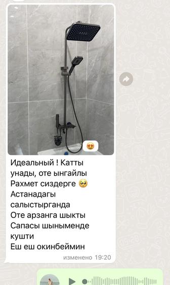 Смеситель душ гарнитура