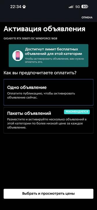 Gigabyte rtx 5060ti OC Windforce 16Gb