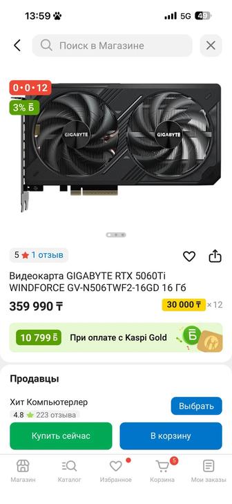 Gigabyte rtx 5060ti OC Windforce 16Gb