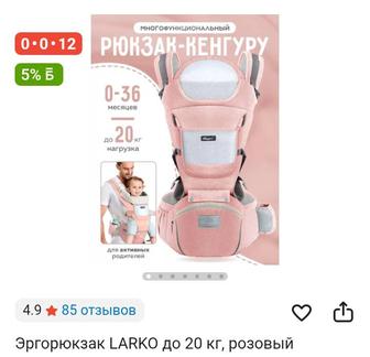Продам Эргорюкзак