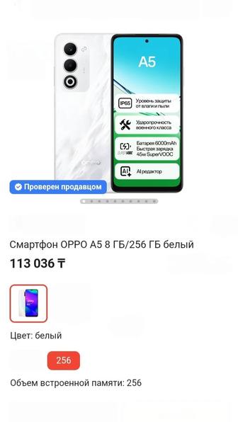 Акция! OppoA5/256гб/8гб/NFC